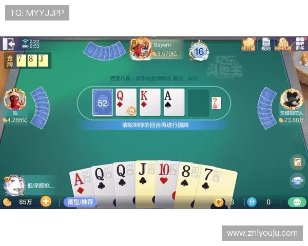 真人斗地主手机端高清画质，随时随地畅玩最真实的牌局体验与好友互动