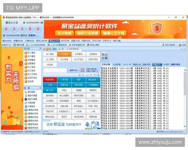 腾讯分分彩开奖结果最新公布，实时更新确保玩家第一时间掌握中奖信息