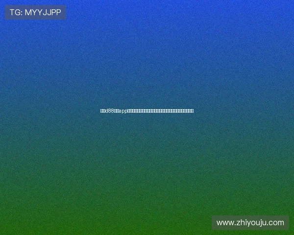 尊龙d88官网app常见问题与技术支持,解决您的使用疑问确保游戏顺畅无障碍 尊龙d88官网app常见问题与技术支持,解决您的使用疑问确保游戏顺畅无障碍
